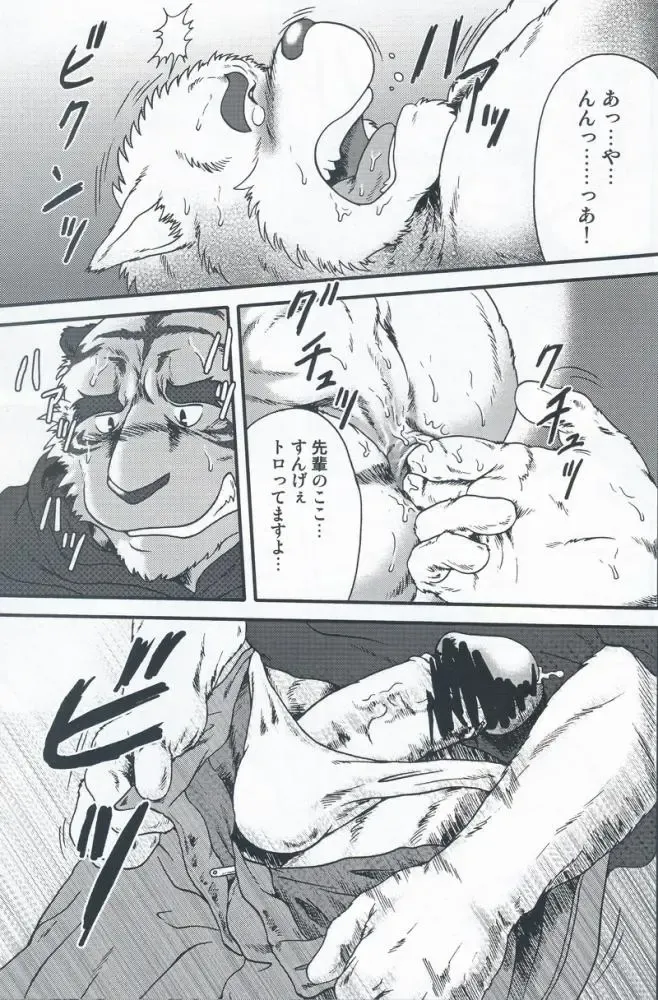 [Jin] jre 3 Fhentai - Page 21