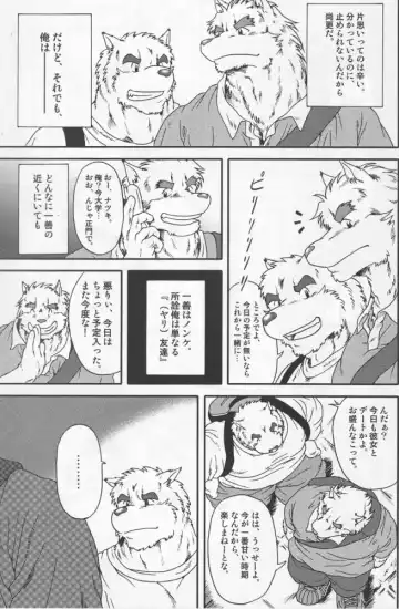 Read [Jin] jre 3 - Fhentai