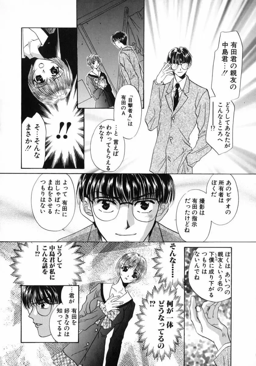 [Fujiya Yoshiko] Bustei -Nige Okureta Shoujo- Fhentai - Page 112