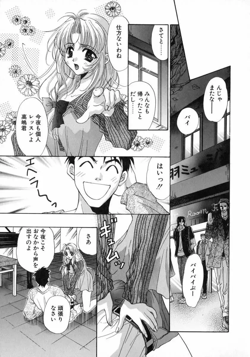 [Fujiya Yoshiko] Bustei -Nige Okureta Shoujo- Fhentai - Page 119