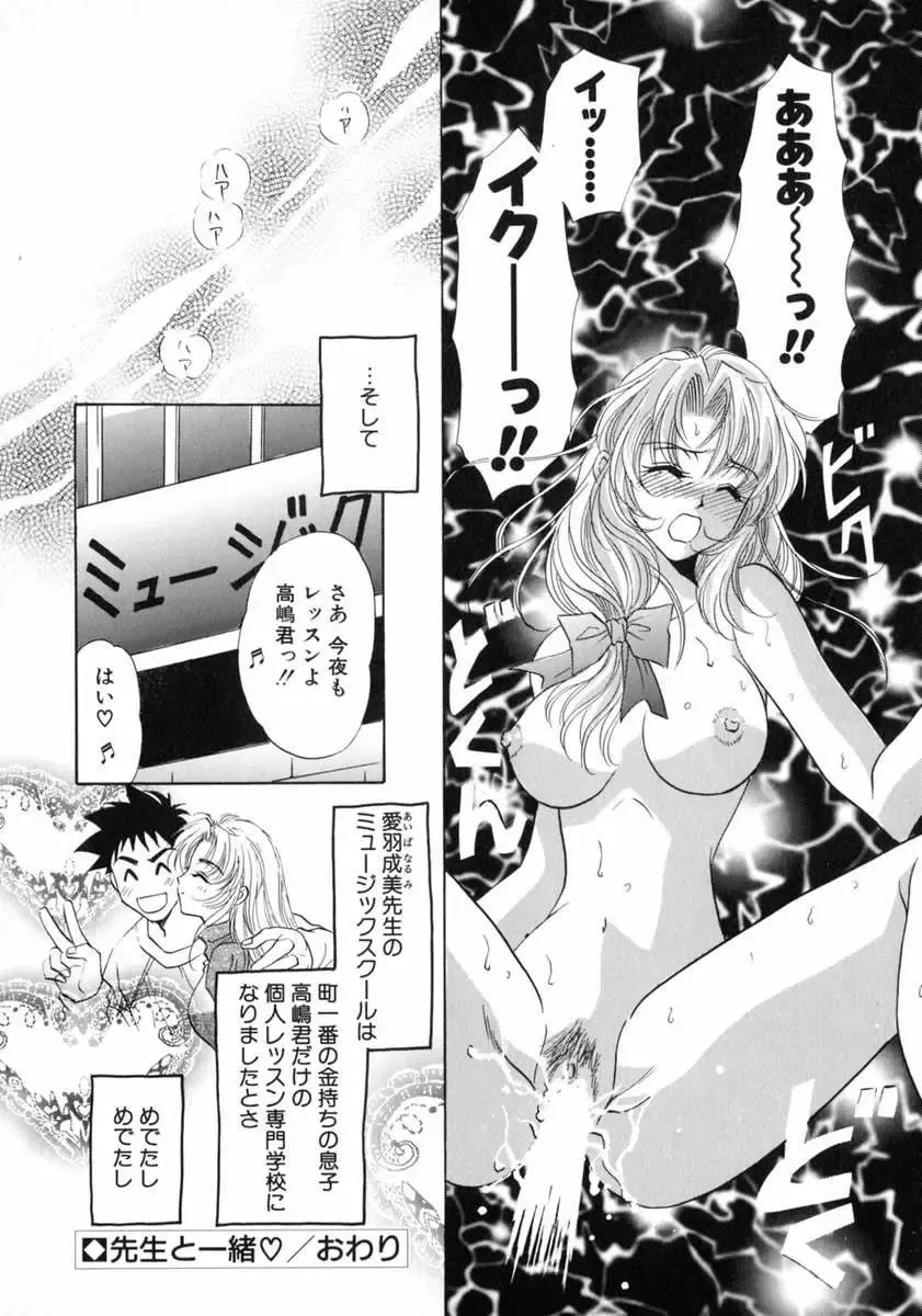 [Fujiya Yoshiko] Bustei -Nige Okureta Shoujo- Fhentai - Page 128