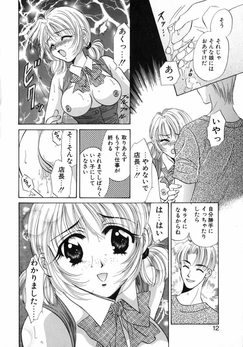[Fujiya Yoshiko] Bustei -Nige Okureta Shoujo- Fhentai - Page 14