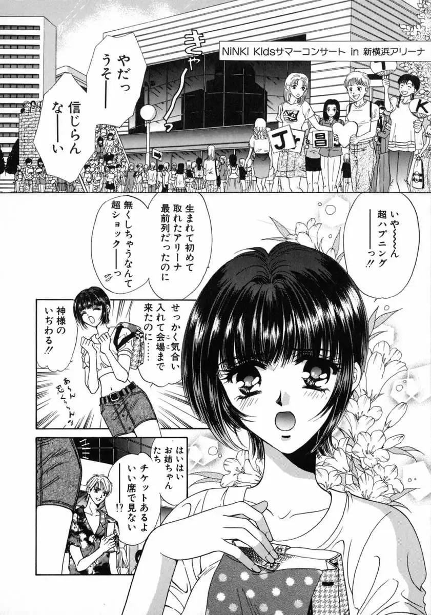 [Fujiya Yoshiko] Bustei -Nige Okureta Shoujo- Fhentai - Page 146