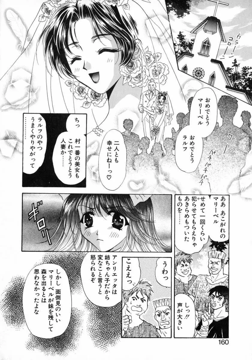 [Fujiya Yoshiko] Bustei -Nige Okureta Shoujo- Fhentai - Page 162