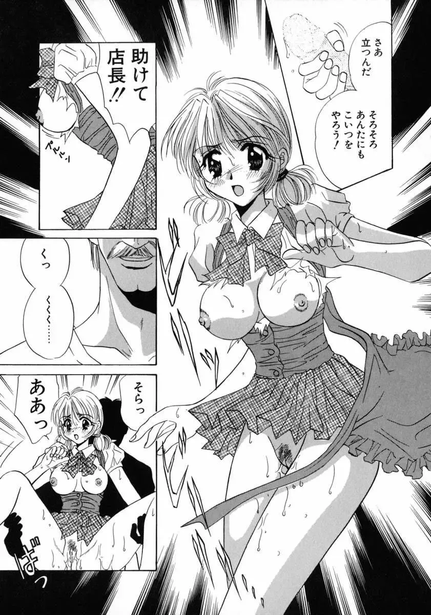 [Fujiya Yoshiko] Bustei -Nige Okureta Shoujo- Fhentai - Page 23