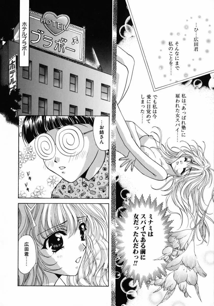 [Fujiya Yoshiko] Bustei -Nige Okureta Shoujo- Fhentai - Page 52