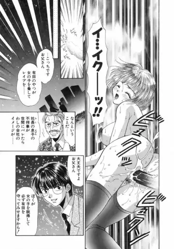 [Fujiya Yoshiko] Bustei -Nige Okureta Shoujo- Fhentai - Page 115