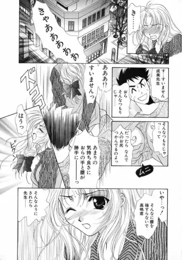 [Fujiya Yoshiko] Bustei -Nige Okureta Shoujo- Fhentai - Page 121