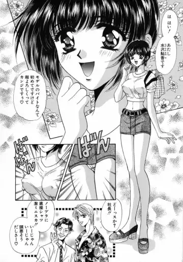 [Fujiya Yoshiko] Bustei -Nige Okureta Shoujo- Fhentai - Page 148