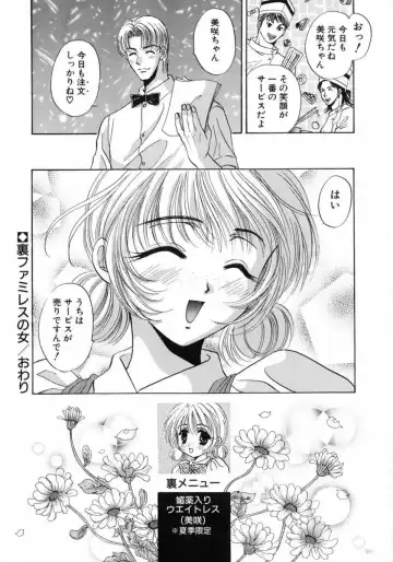 [Fujiya Yoshiko] Bustei -Nige Okureta Shoujo- Fhentai - Page 28