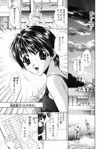 [Fujiya Yoshiko] Bustei -Nige Okureta Shoujo- Fhentai - Page 31