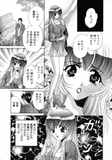 [Fujiya Yoshiko] Bustei -Nige Okureta Shoujo- Fhentai - Page 77