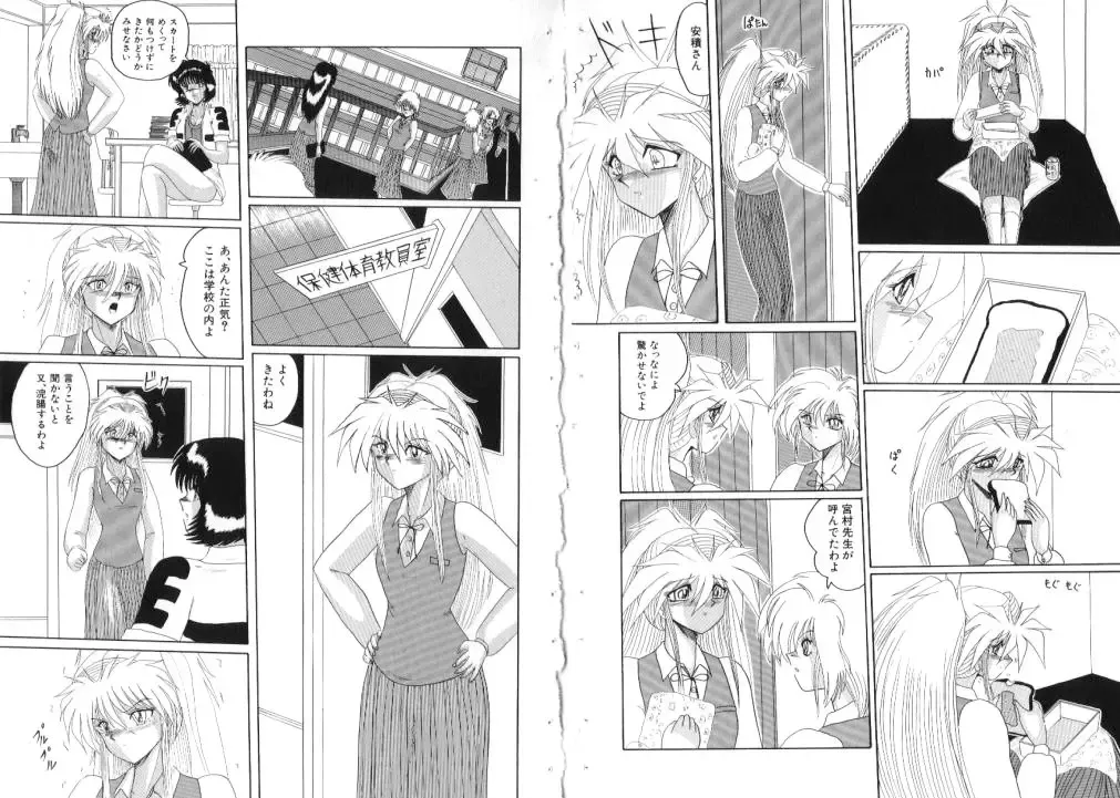 [Miyuma Subaru] Mazo ni Natta Kemono -Hashiru Shoujo- Fhentai - Page 20