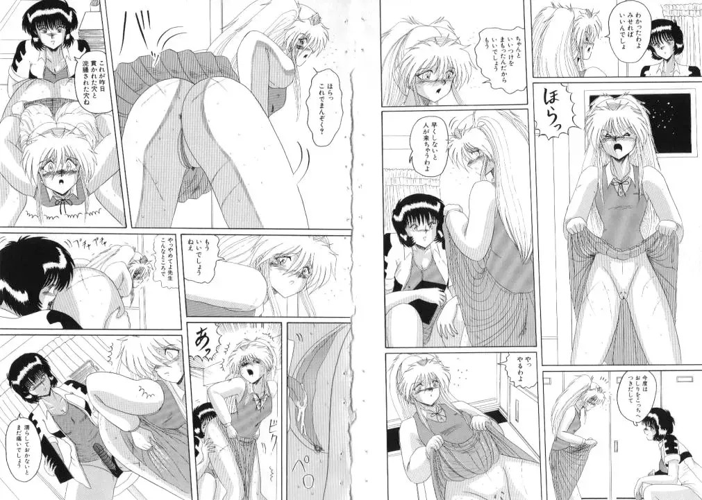 [Miyuma Subaru] Mazo ni Natta Kemono -Hashiru Shoujo- Fhentai - Page 21