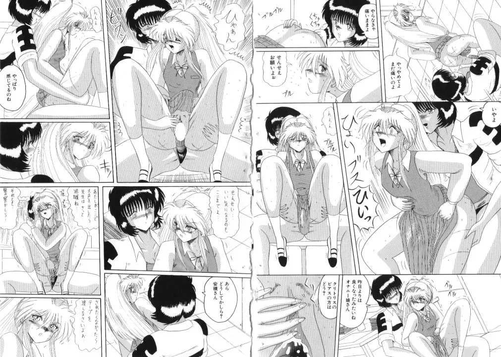[Miyuma Subaru] Mazo ni Natta Kemono -Hashiru Shoujo- Fhentai - Page 22