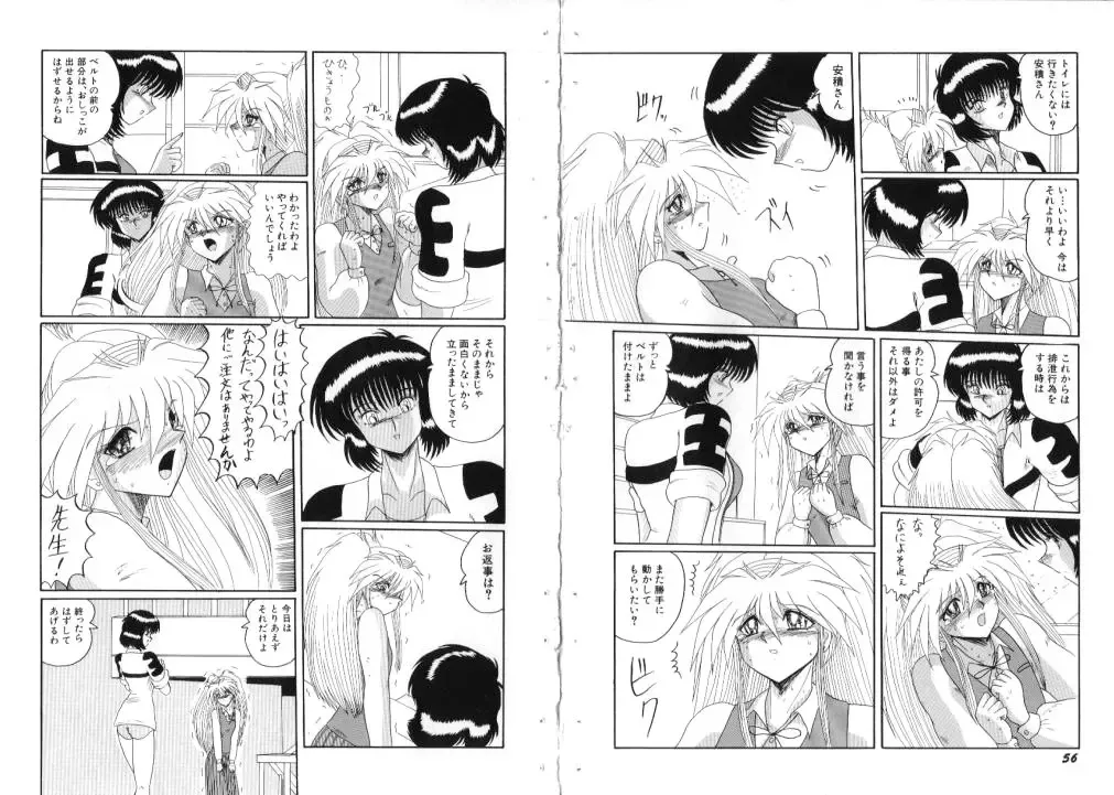 [Miyuma Subaru] Mazo ni Natta Kemono -Hashiru Shoujo- Fhentai - Page 29