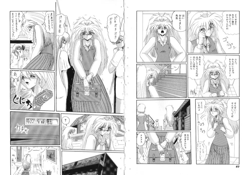 [Miyuma Subaru] Mazo ni Natta Kemono -Hashiru Shoujo- Fhentai - Page 31