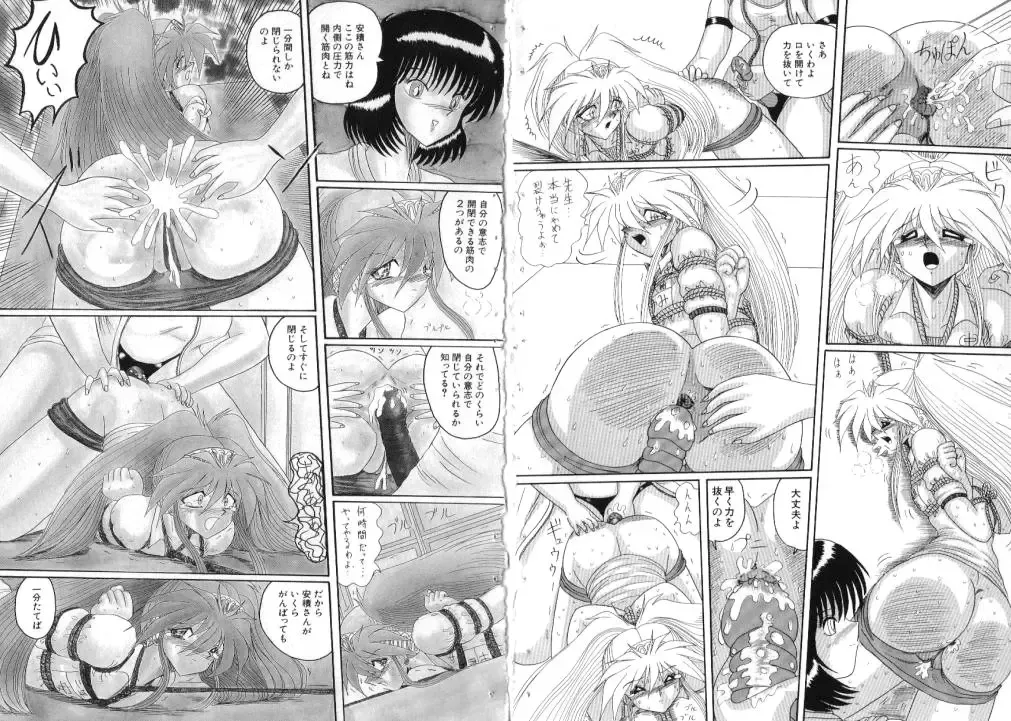 [Miyuma Subaru] Mazo ni Natta Kemono -Hashiru Shoujo- Fhentai - Page 39