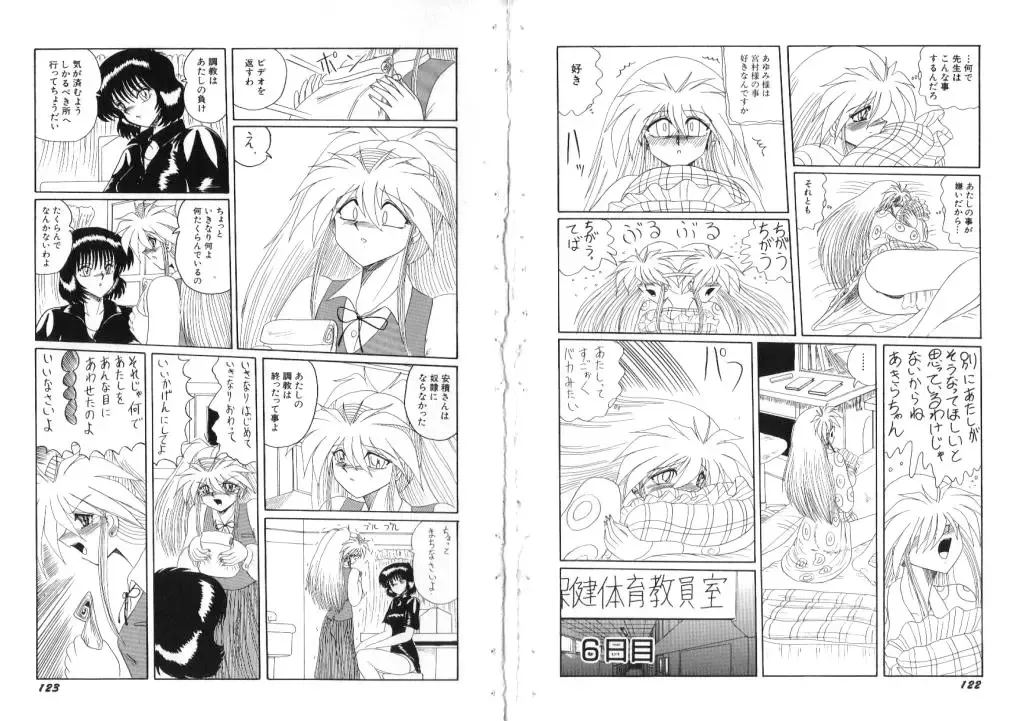 [Miyuma Subaru] Mazo ni Natta Kemono -Hashiru Shoujo- Fhentai - Page 49