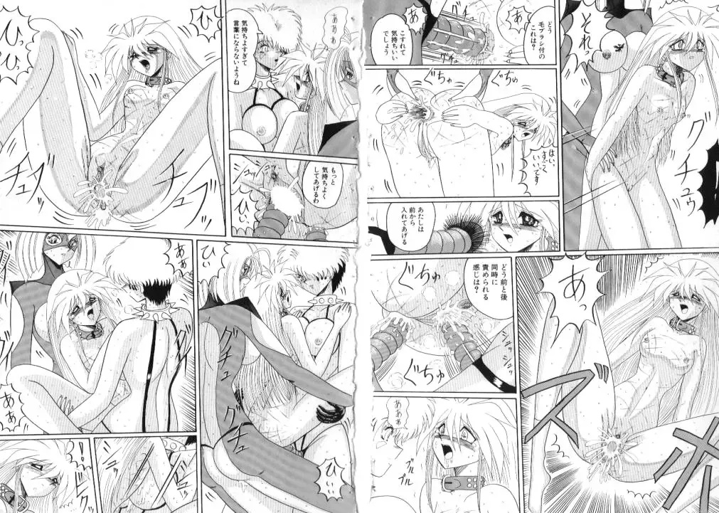 [Miyuma Subaru] Mazo ni Natta Kemono -Hashiru Shoujo- Fhentai - Page 64