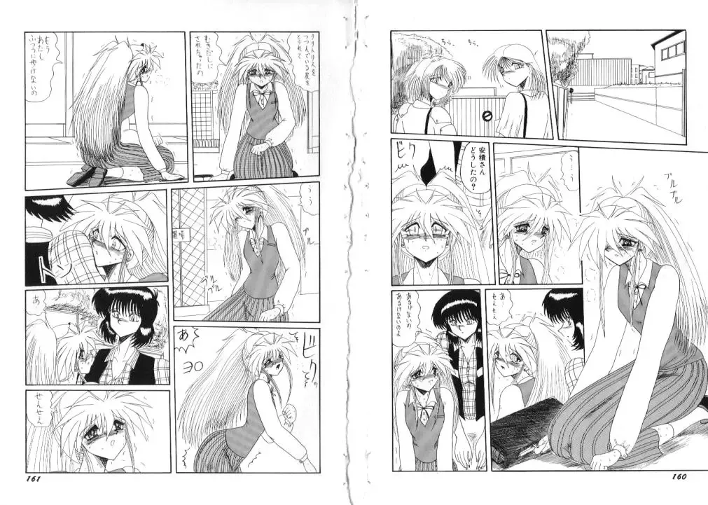 [Miyuma Subaru] Mazo ni Natta Kemono -Hashiru Shoujo- Fhentai - Page 68