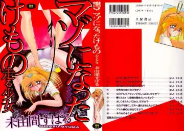 Read [Miyuma Subaru] Mazo ni Natta Kemono -Hashiru Shoujo- - Fhentai