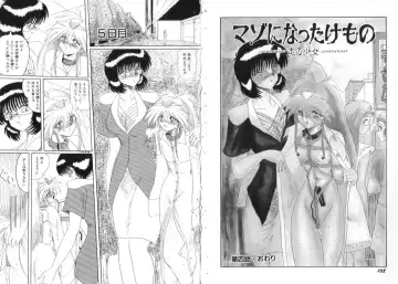 [Miyuma Subaru] Mazo ni Natta Kemono -Hashiru Shoujo- Fhentai - Page 42