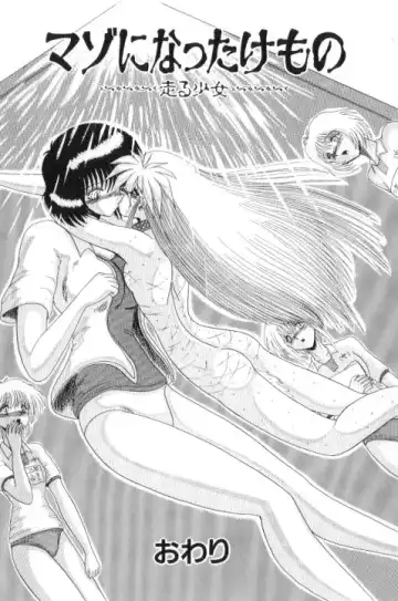 [Miyuma Subaru] Mazo ni Natta Kemono -Hashiru Shoujo- Fhentai - Page 73