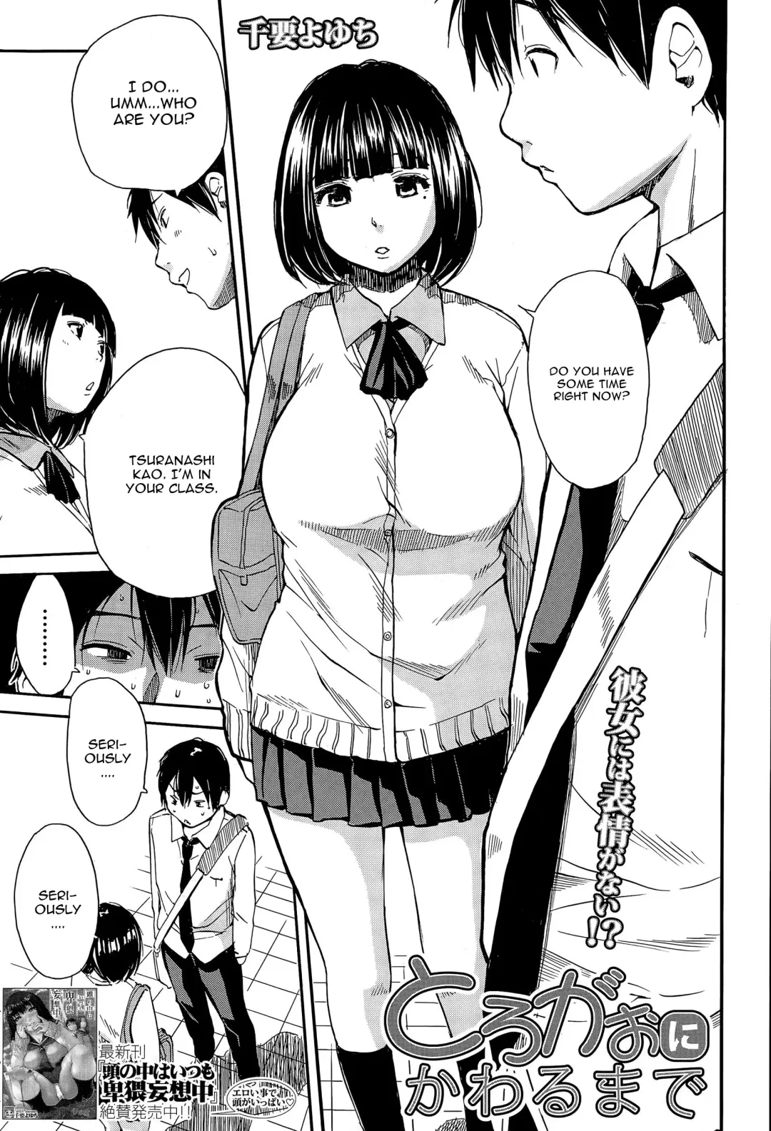 [Junkie] Torogao ni Kawaru Made Fhentai - Page 3