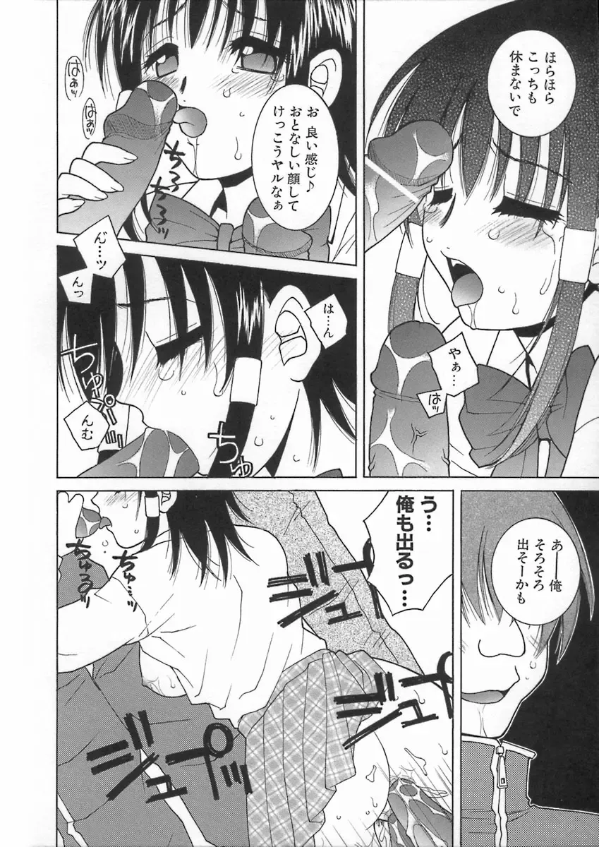 [Hyoujun Mai] Kimiiro Omoi Fhentai - Page 100