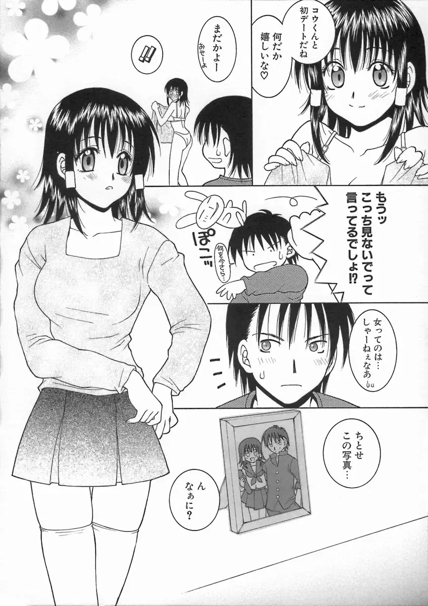 [Hyoujun Mai] Kimiiro Omoi Fhentai - Page 126