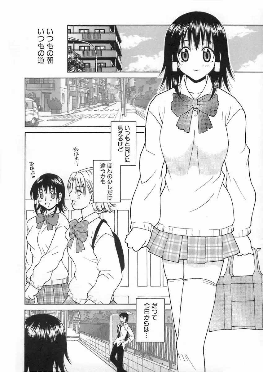 [Hyoujun Mai] Kimiiro Omoi Fhentai - Page 136