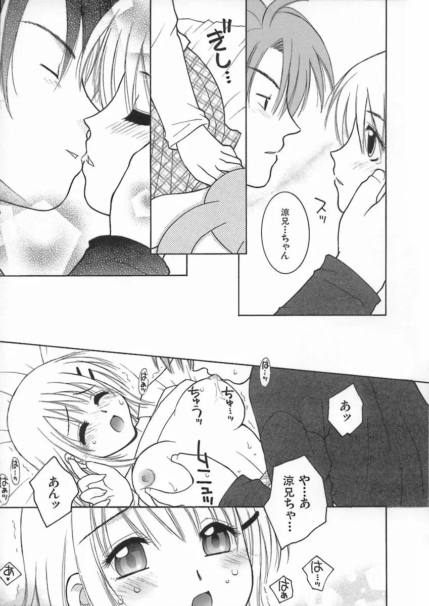 [Hyoujun Mai] Kimiiro Omoi Fhentai - Page 149