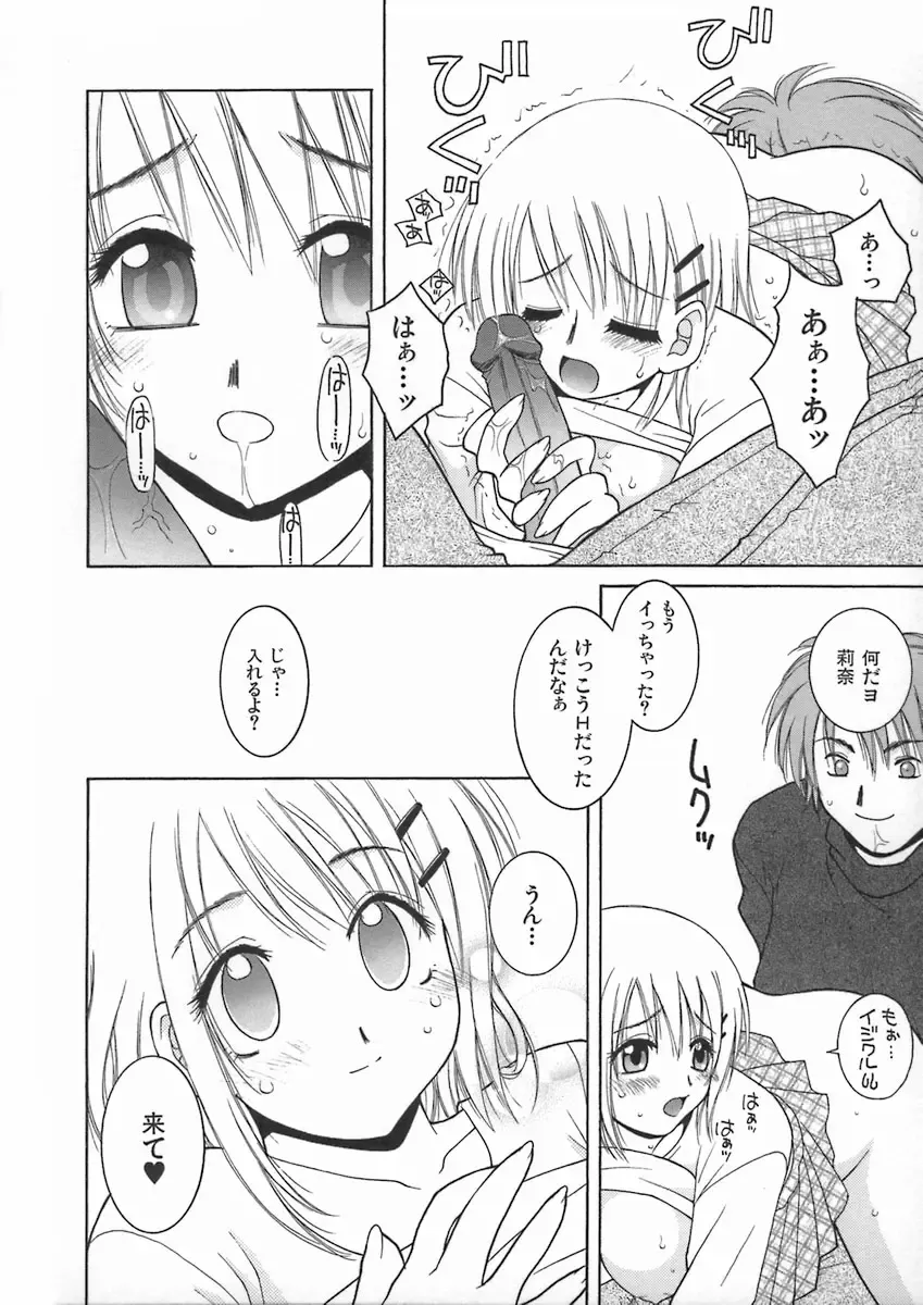 [Hyoujun Mai] Kimiiro Omoi Fhentai - Page 152