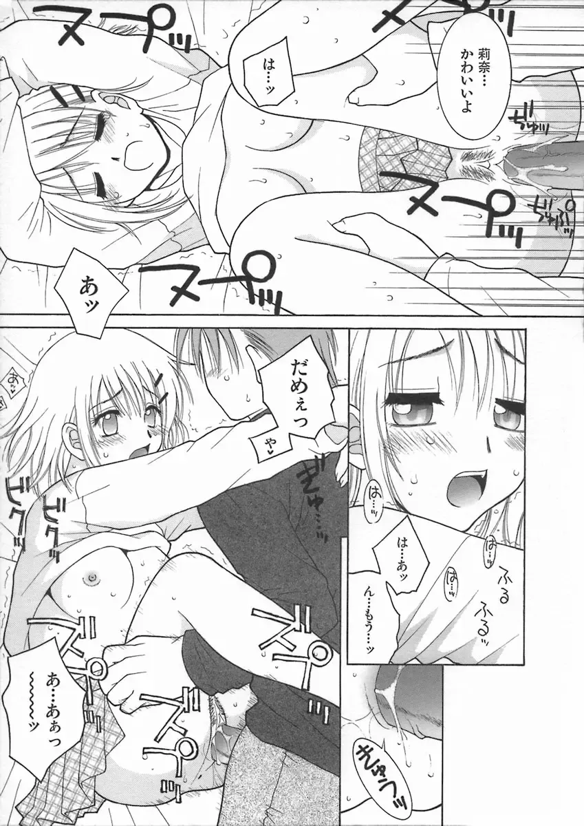 [Hyoujun Mai] Kimiiro Omoi Fhentai - Page 155