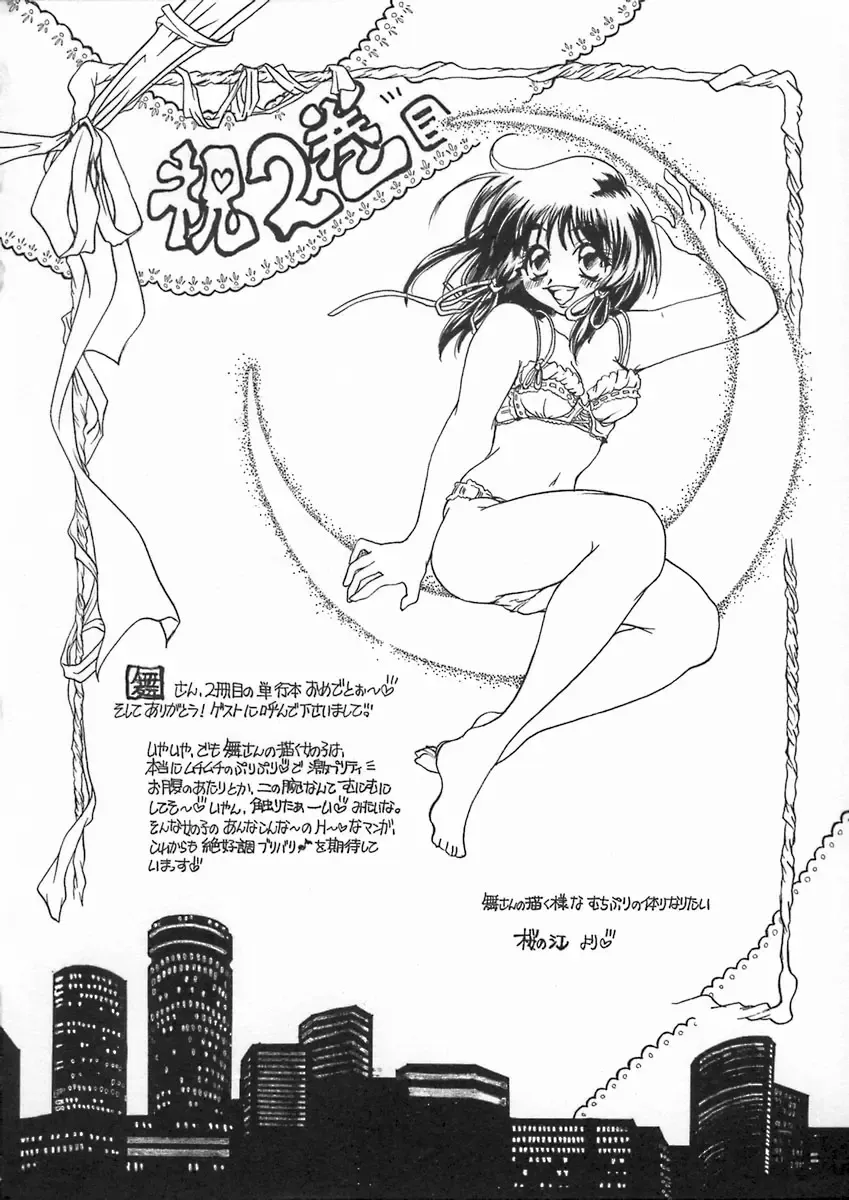 [Hyoujun Mai] Kimiiro Omoi Fhentai - Page 180