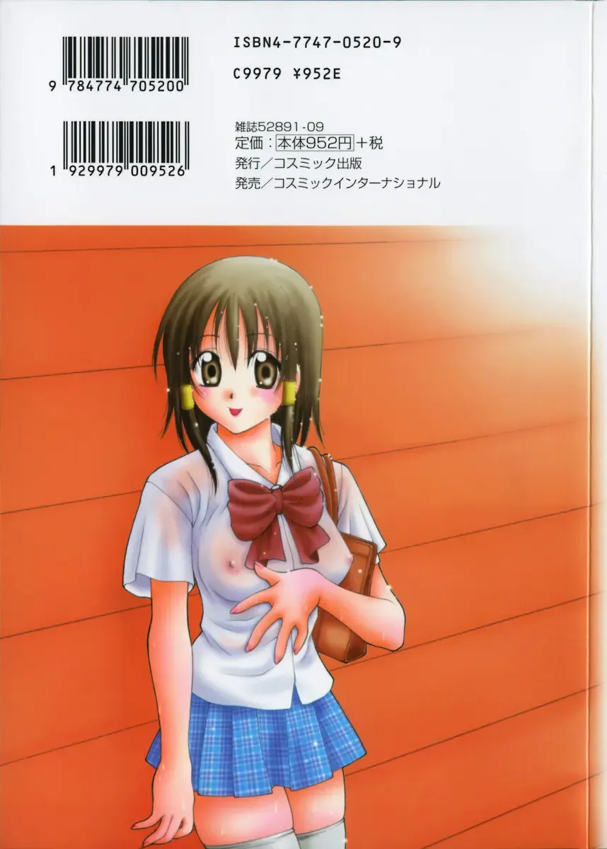 [Hyoujun Mai] Kimiiro Omoi Fhentai - Page 2