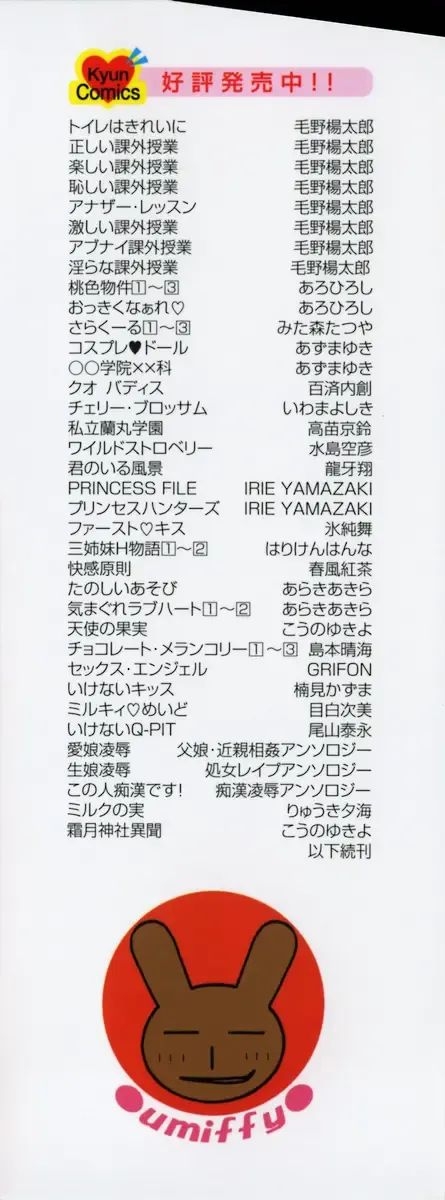 [Hyoujun Mai] Kimiiro Omoi Fhentai - Page 4