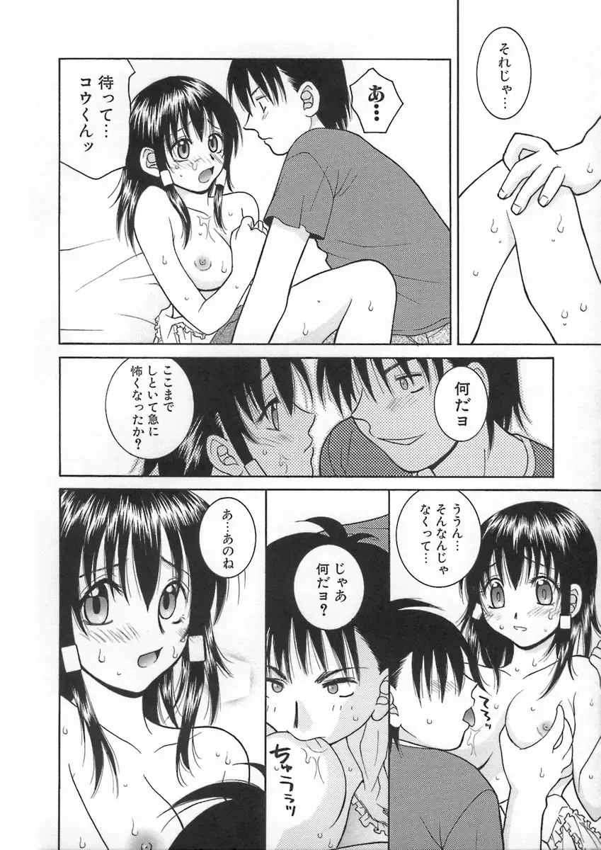 [Hyoujun Mai] Kimiiro Omoi Fhentai - Page 40