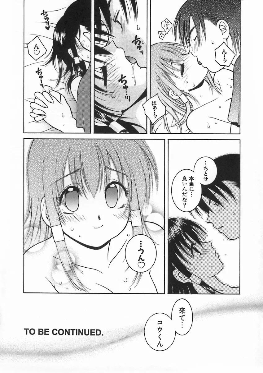 [Hyoujun Mai] Kimiiro Omoi Fhentai - Page 42