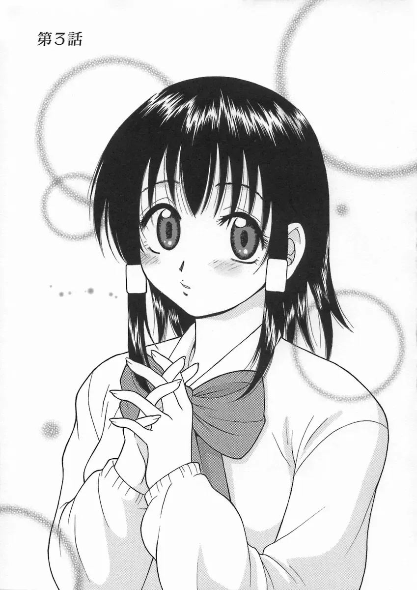 [Hyoujun Mai] Kimiiro Omoi Fhentai - Page 43