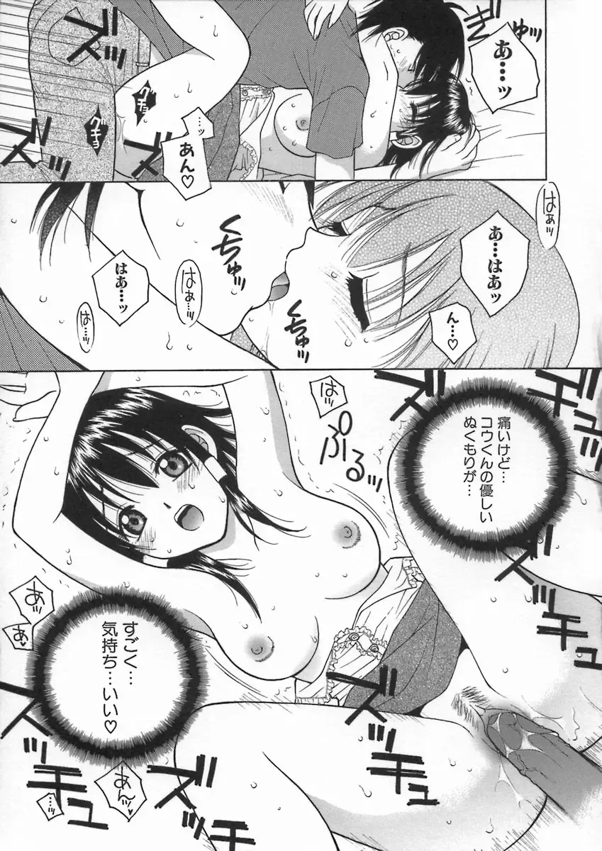[Hyoujun Mai] Kimiiro Omoi Fhentai - Page 47