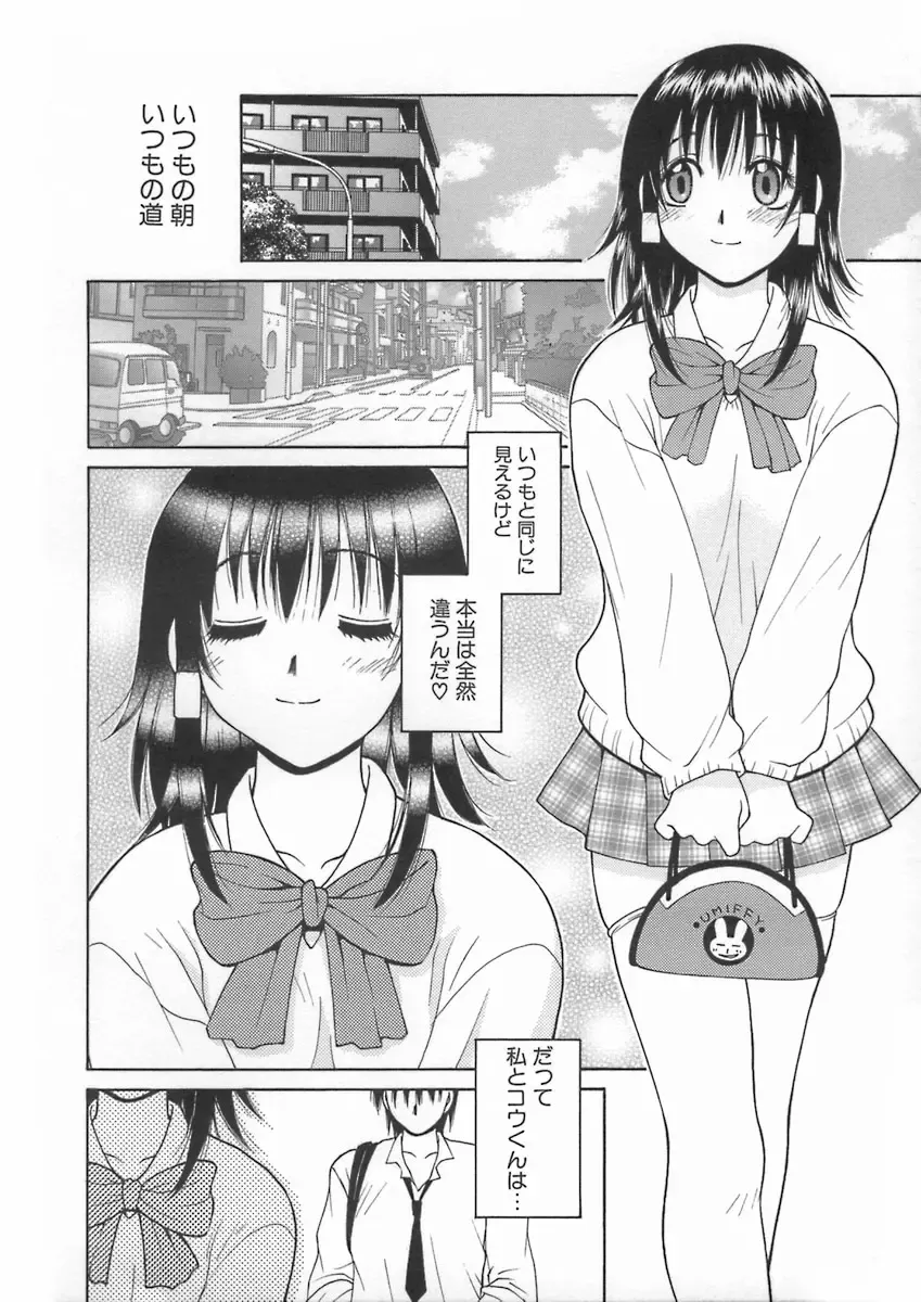 [Hyoujun Mai] Kimiiro Omoi Fhentai - Page 56