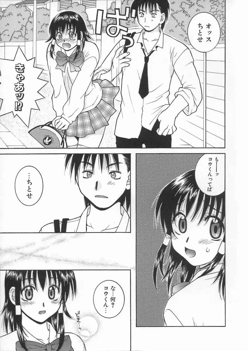 [Hyoujun Mai] Kimiiro Omoi Fhentai - Page 57