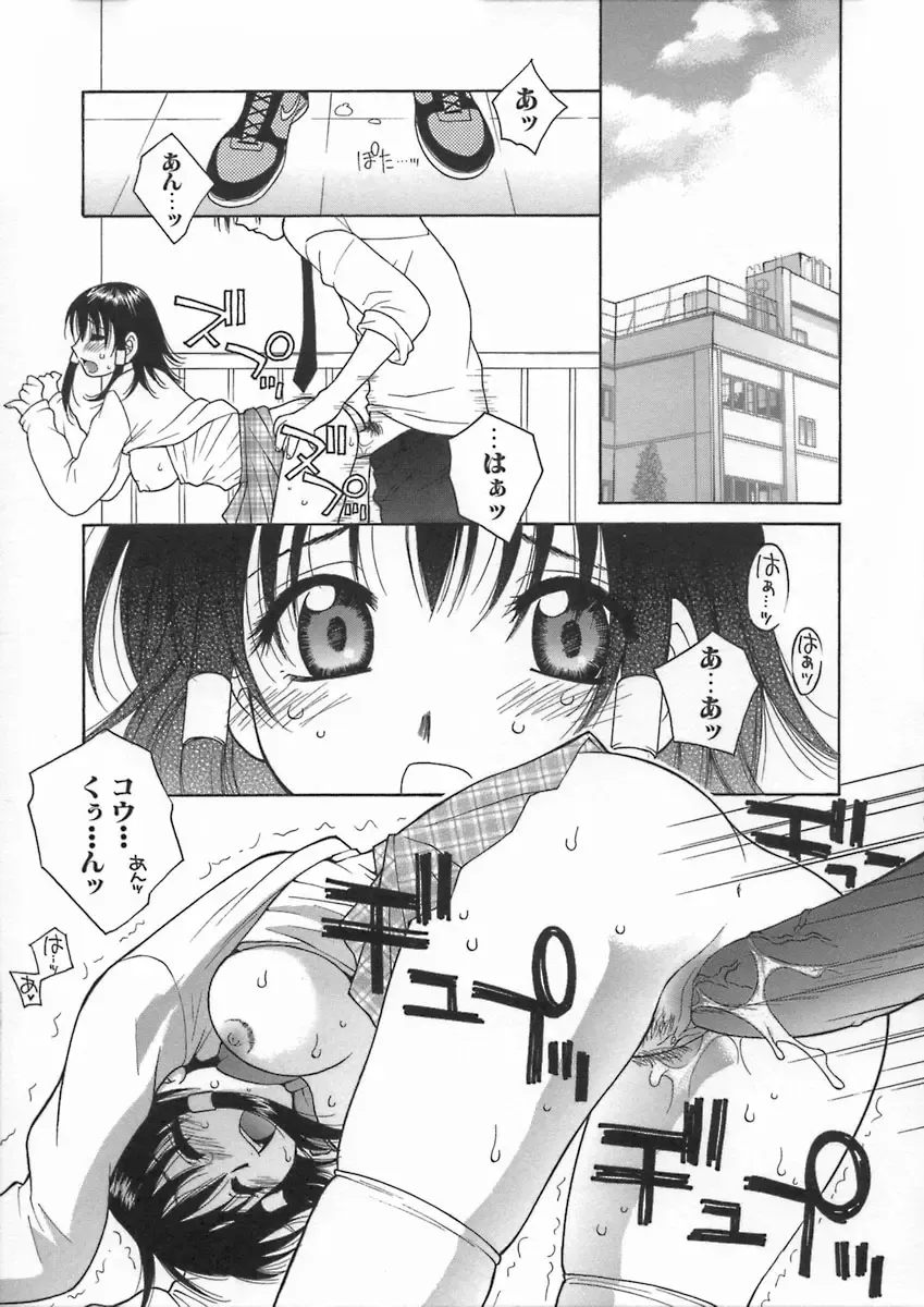 [Hyoujun Mai] Kimiiro Omoi Fhentai - Page 59