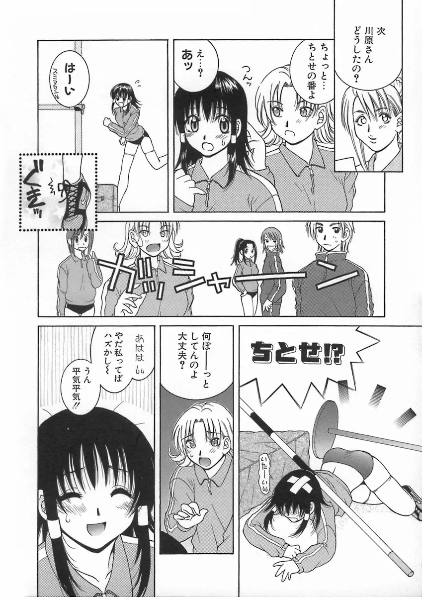 [Hyoujun Mai] Kimiiro Omoi Fhentai - Page 62