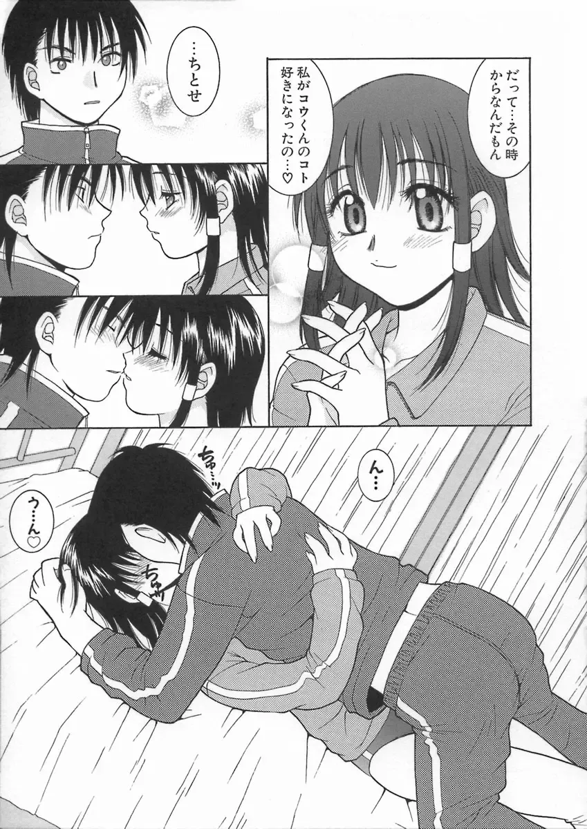 [Hyoujun Mai] Kimiiro Omoi Fhentai - Page 65