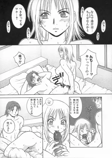 [Hyoujun Mai] Kimiiro Omoi Fhentai.net - Page 83