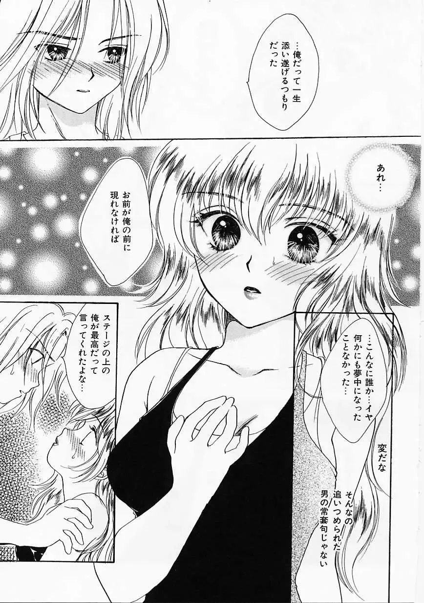 [Yukarigawa Yumiya] Usagi Fhentai - Page 108