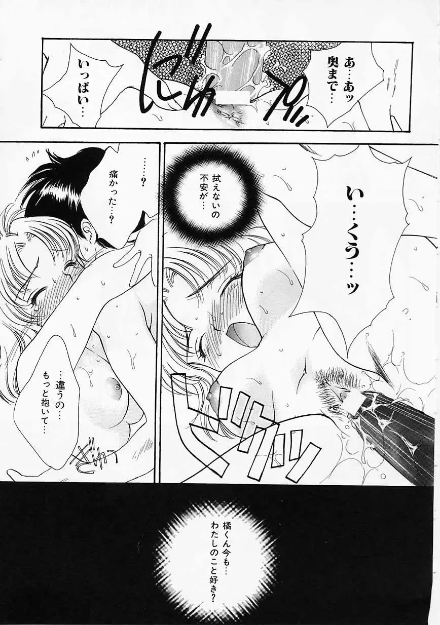 [Yukarigawa Yumiya] Usagi Fhentai - Page 130